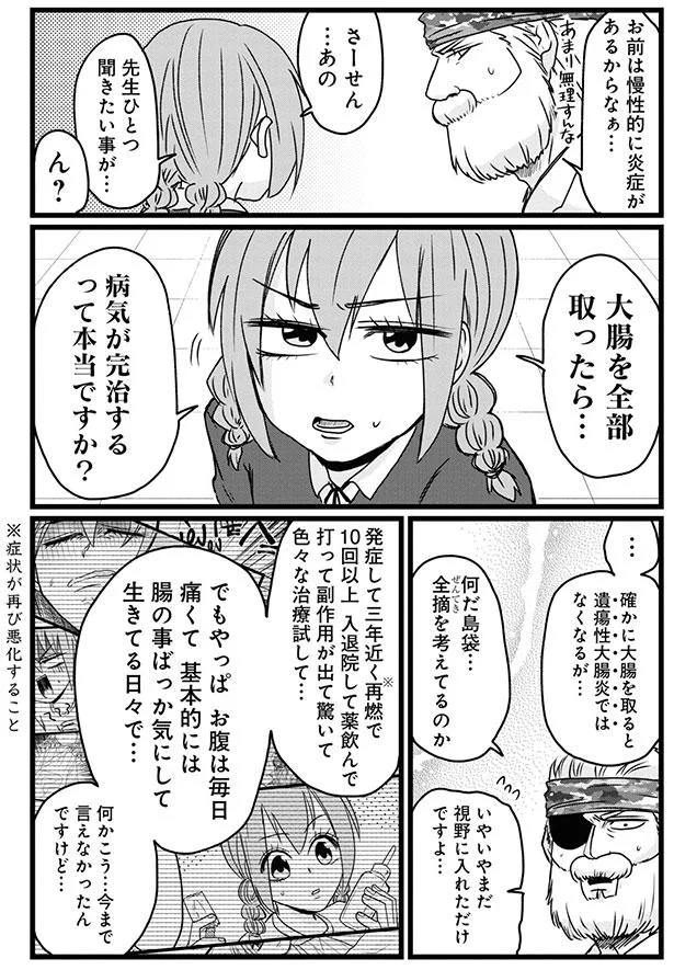 『腸よ鼻よ1〜10』 32-02.png