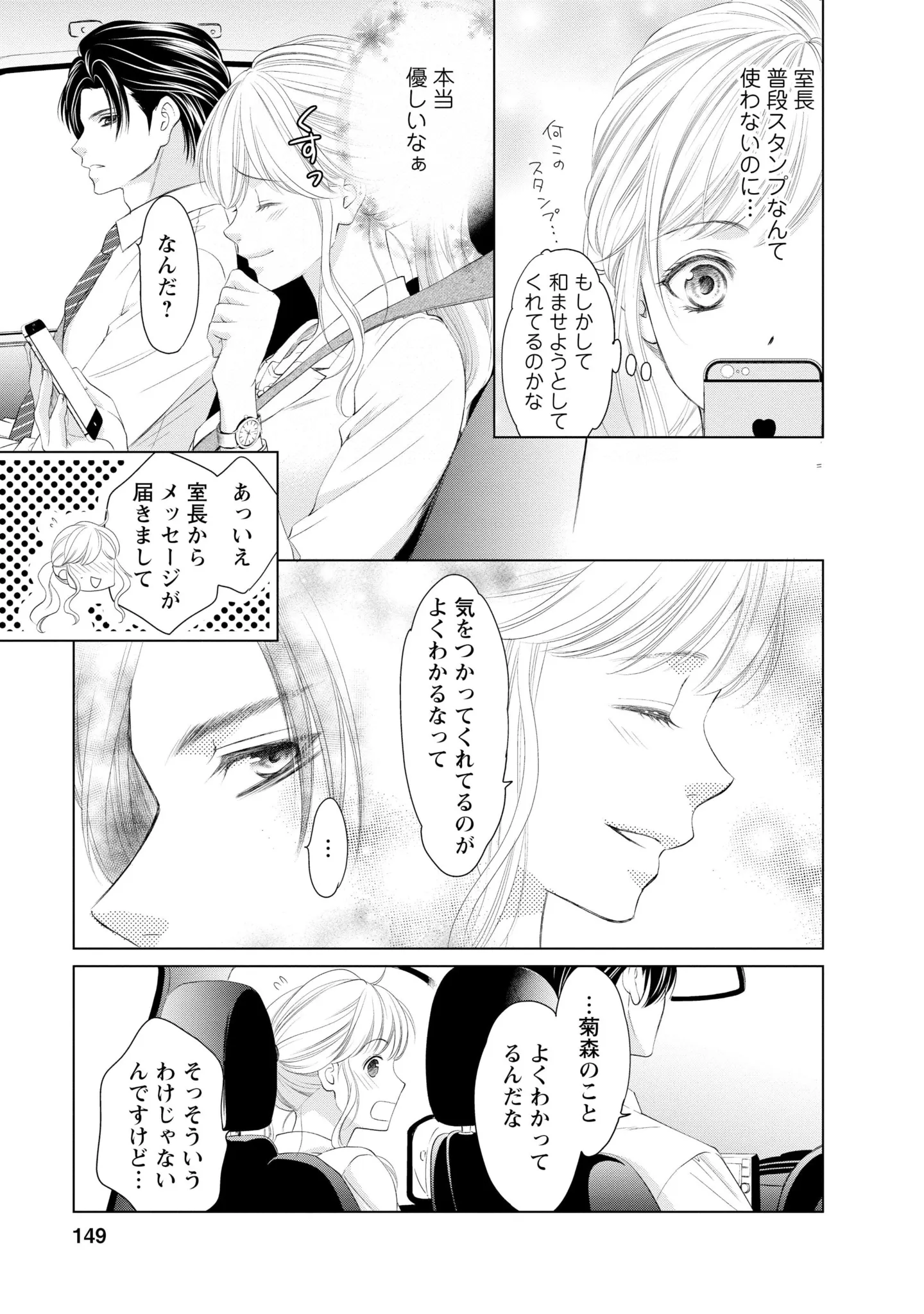 『MONSTERの甘い牙』 148.webp