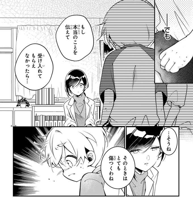『ふたごチャレンジ！ 2』 61.webp