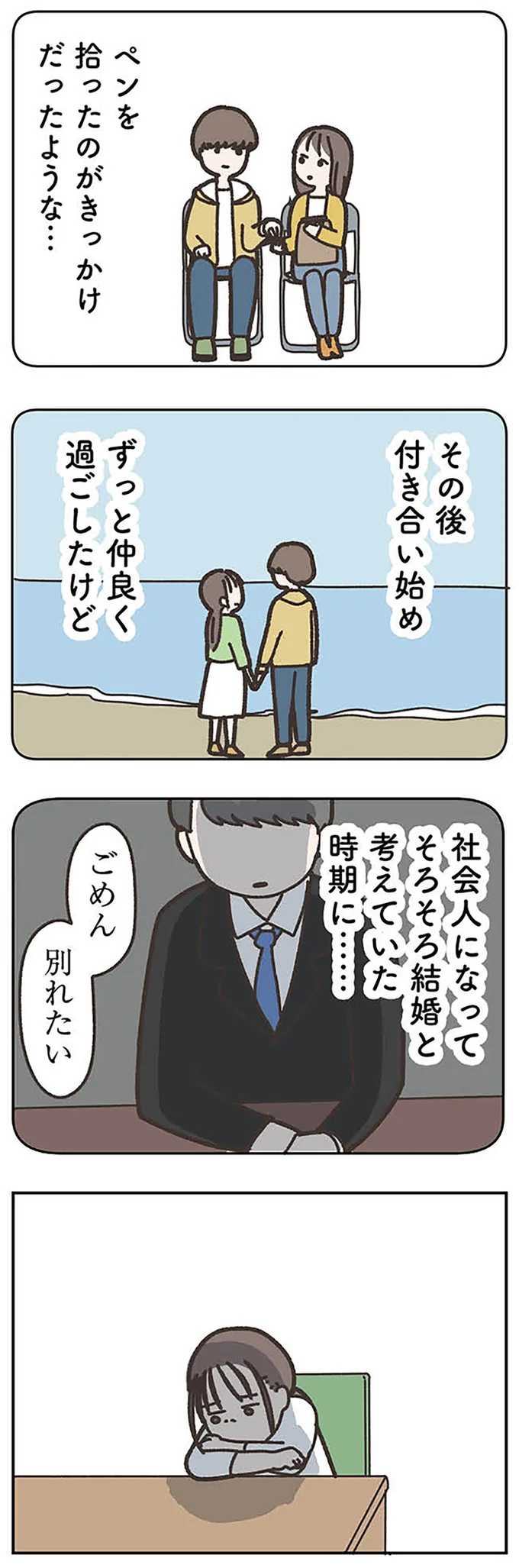 娘が仲良くなったのは、元恋人の娘。会う機会がないように祈っていたが...／失踪した夫 帰ってきてほしいかわからない 14971504.webp