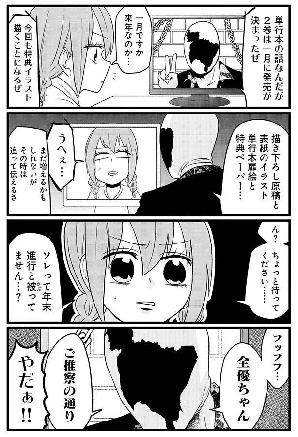 『腸よ鼻よ6〜10』 06-02.png
