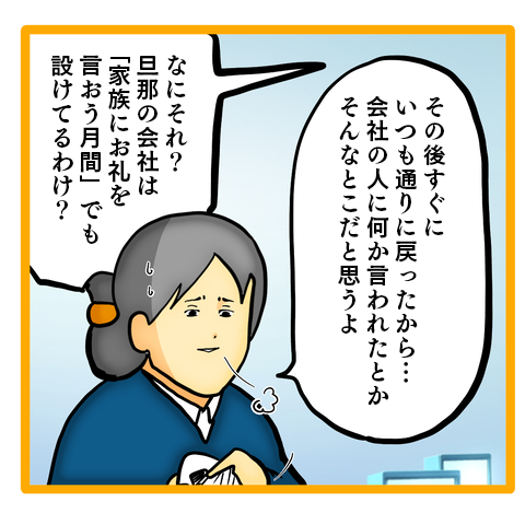 「浮気ですか？ モラハラですか？」他人の離婚話に興味津々な後輩にモヤモヤ／ママは召使いじゃありません 21-2.png