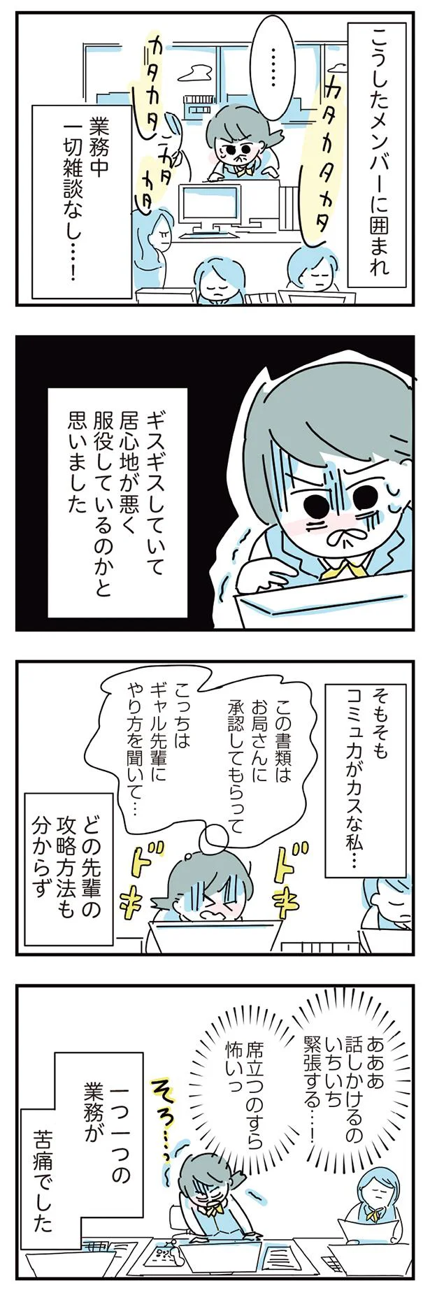  『人生が一度めちゃめちゃになったアルコール依存症OLの話』 01-05.png