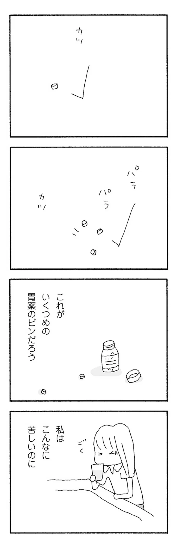 「私はこんなに苦しいのに」。ママ友ストレスが限界に達し、ハサミを取り出して...／ママ友がこわい 1.png