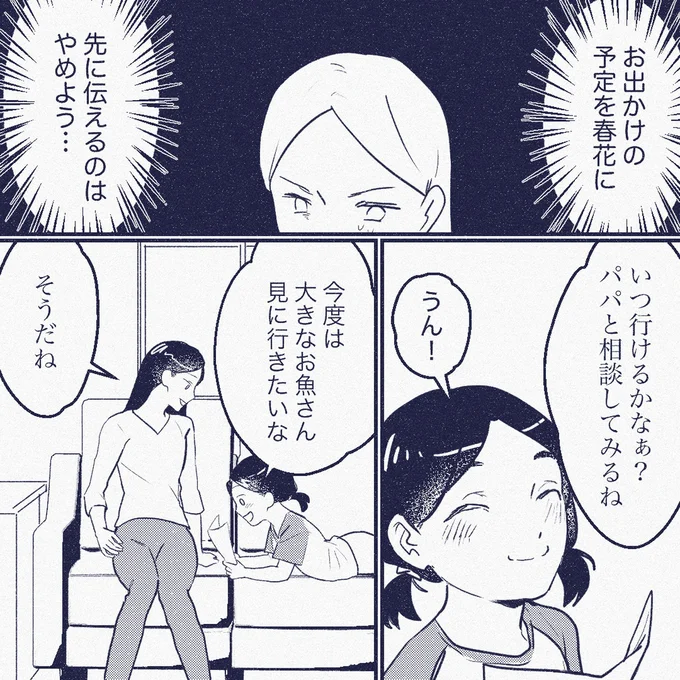 子どもを預けようとする図々しいママ友。お出かけの予定を娘に前もって教えられない...／ママ友は盗人 08-05.png