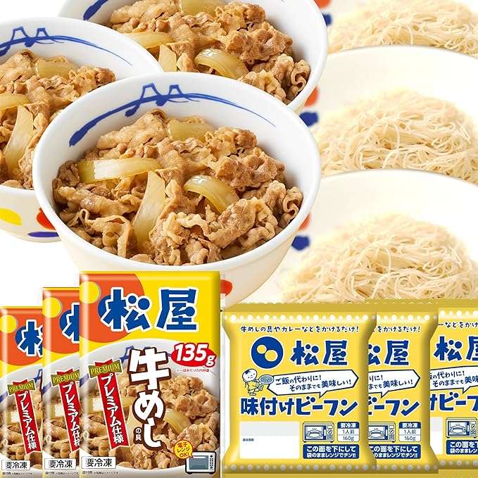 1食202円って最安値⁉【最大59％OFF！】便利な冷凍で「松屋」をいつでも食べられる♪【Amazonセール】 81aQgqzlwxL._AC_SX679_.jpg