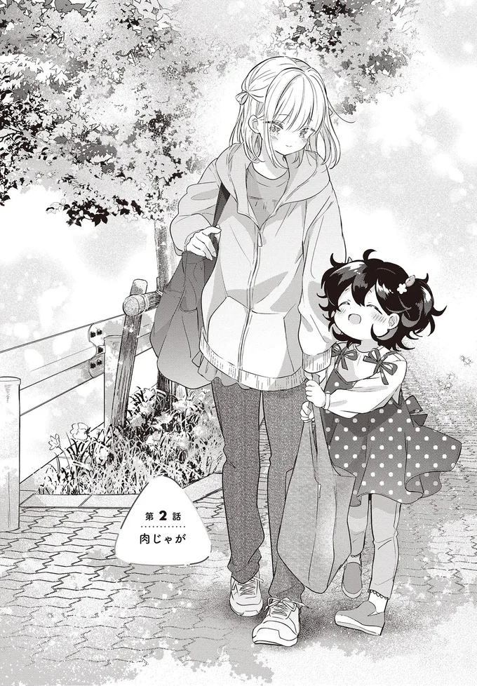 『さんしょく弁当1〜4』 04-04.png