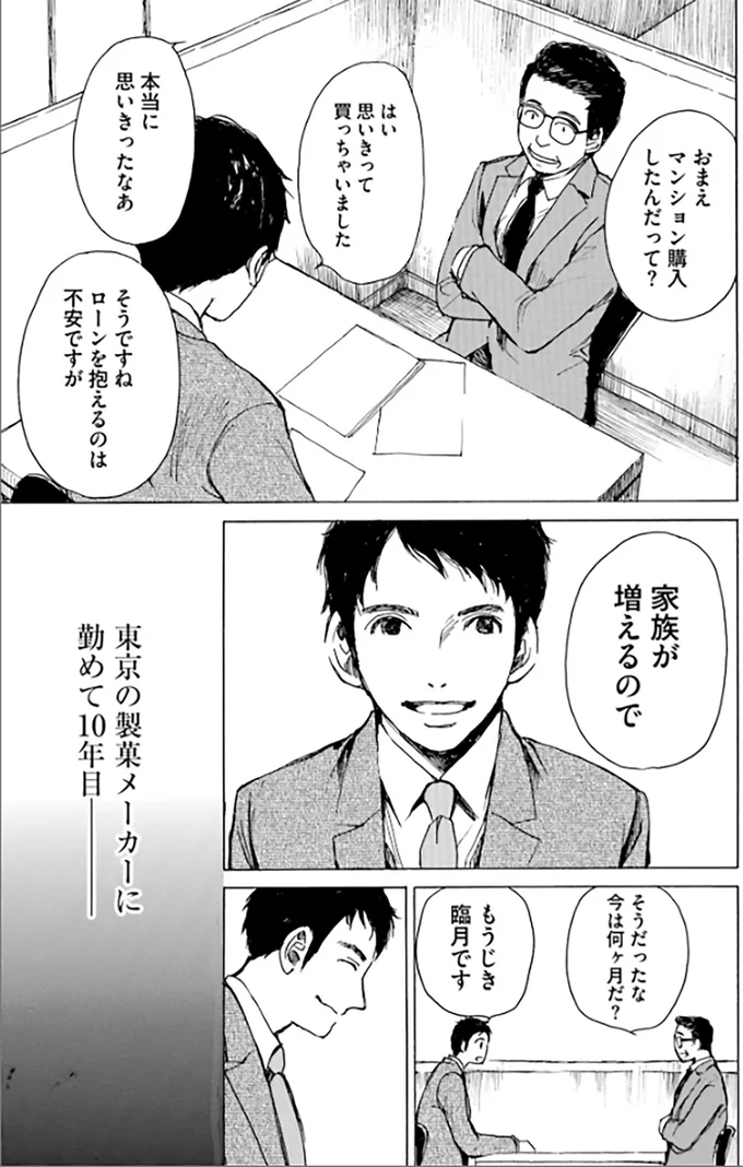 『ぼぎわんが、来る』 24.webp