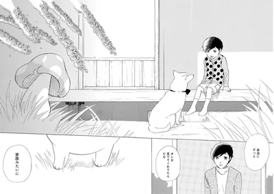 『きのこいぬ』 13776567.webp