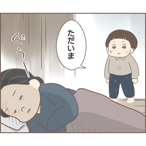 『親に捨てられた私が日本一幸せなおばあちゃんになった話』／ゆっぺ 21.png