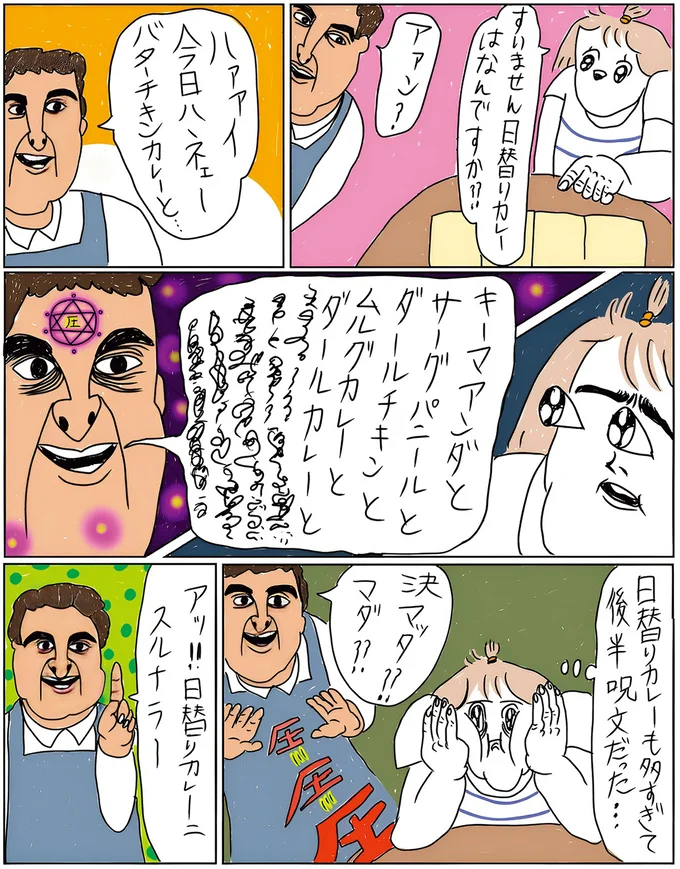 『カッラフルなエッッブリデイ 1〜2』 2.png