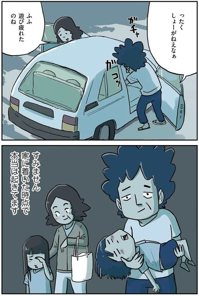 『しなのんちのいくる6』 04-03.png