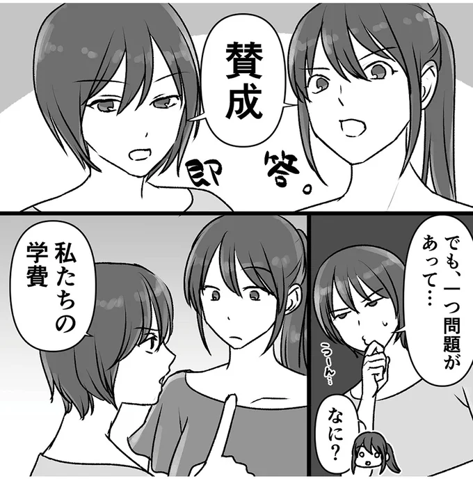 『このエロ裏アカ、パパだよ　娘はすべて知っていた』 55.webp