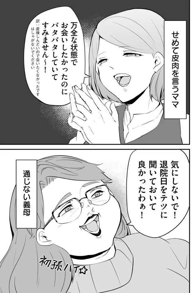『赤ちゃんに転生した話1〜2』 59_0.webp