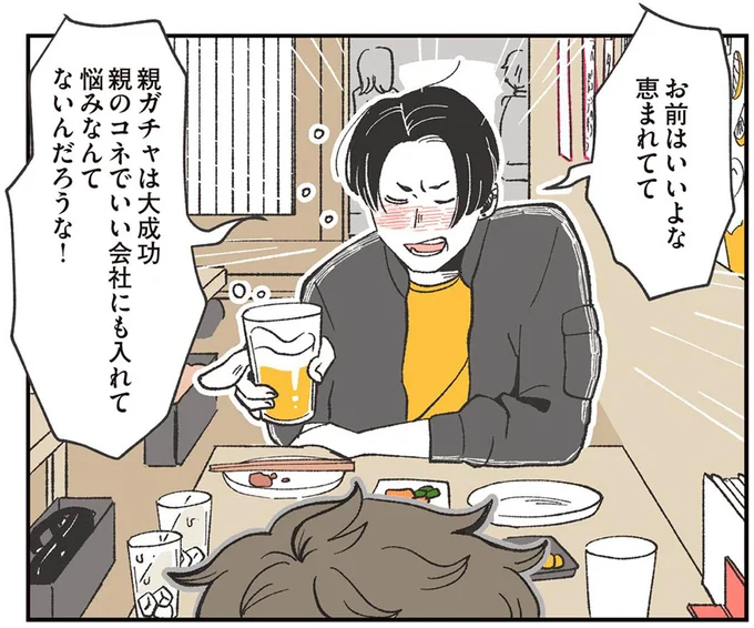 「いいよな親ガチャ大成功で」幼馴染と喧嘩したゲーム実況者が招かれた博物館／自分ミュージアムへようこそ