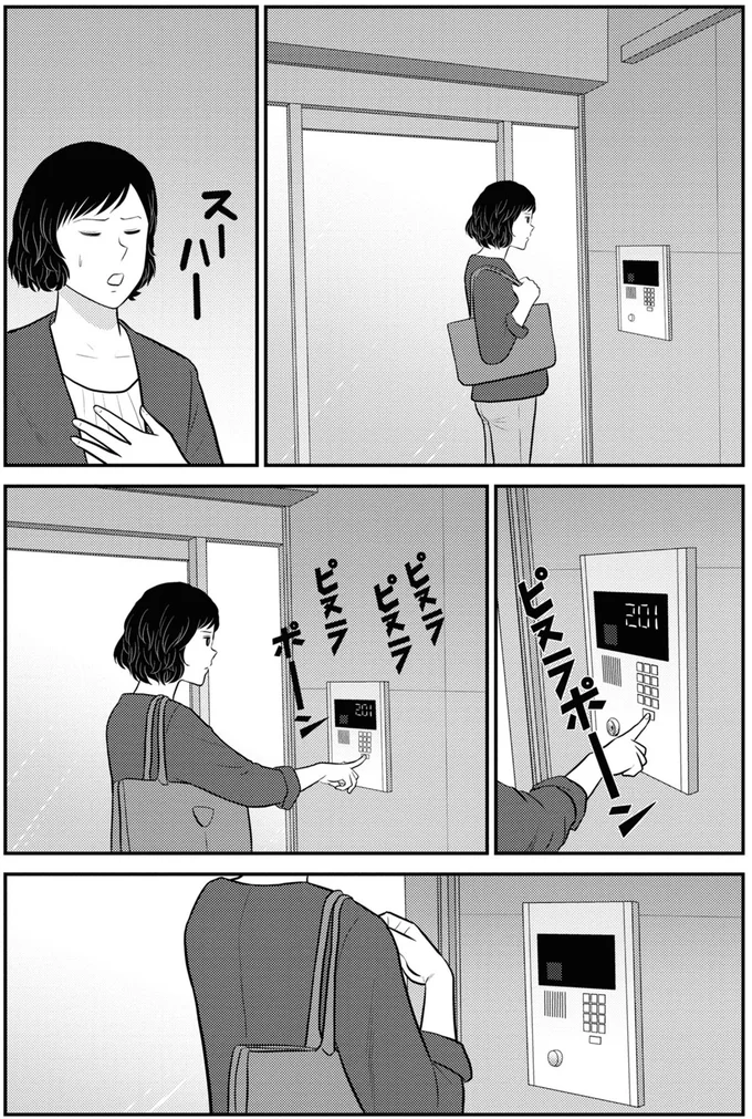 『星のさいごメシ1〜2』 139_0.webp