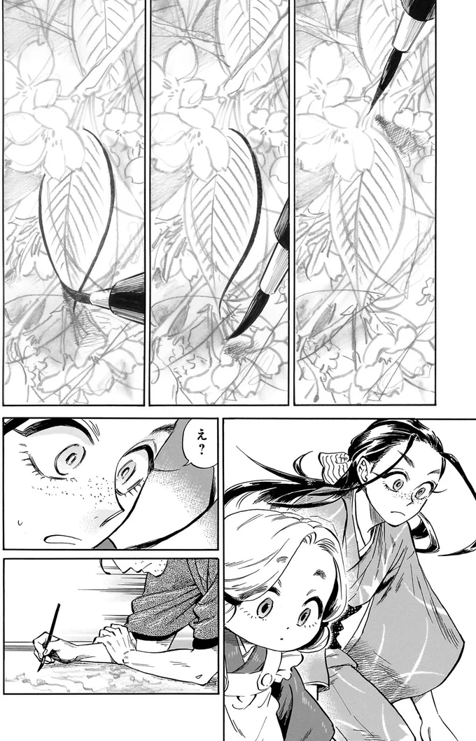 『贋 まがいもの』 113.webp