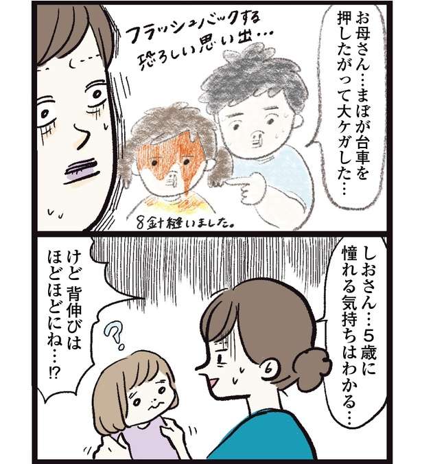 「自分を5歳だと思い込んでる？」兄の真似をする1歳児が可愛すぎ！ 人気漫画家・まぼさんが描く「末っ子あるある」に大共感 12.jpg