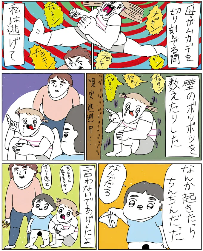 『カッラフルなエッッブリデイ 1〜2』 6.png