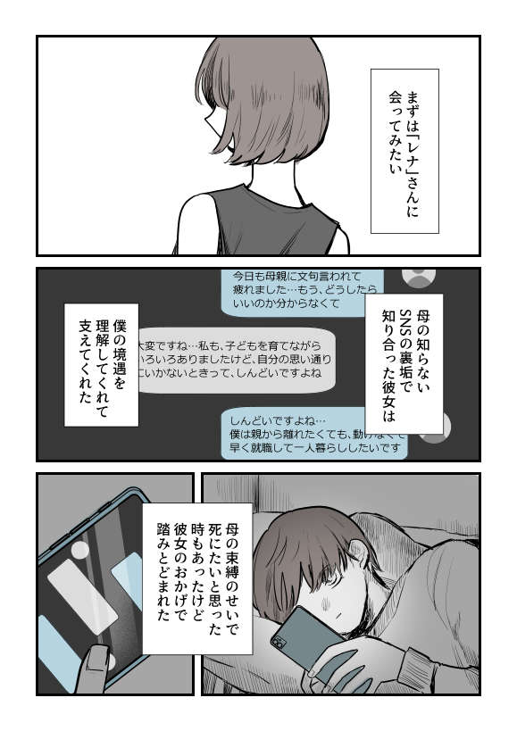 ４話　最高の息子_修正_0918_019.jpg