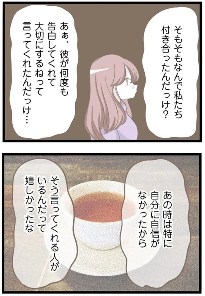 『前科持ちの義母と同居していた話』 08-05.png