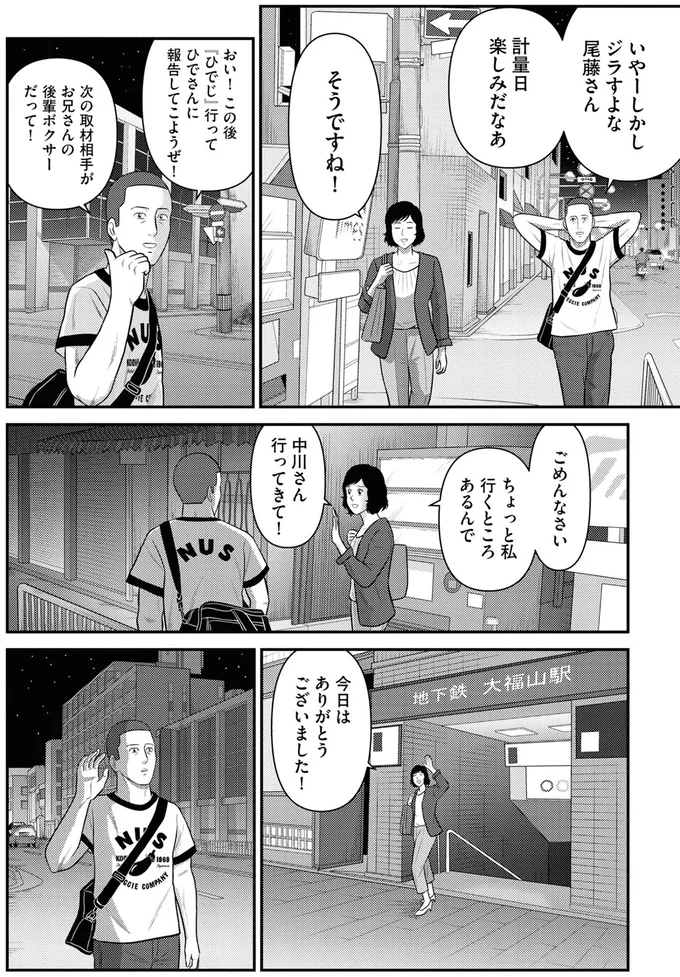 『星のさいごメシ1〜2』 138.webp