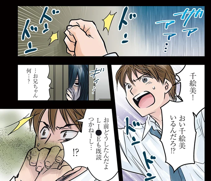 『ゴミ屋敷専門パートナーズの現場日報 レベルMAXの人生お片付け』 21.webp