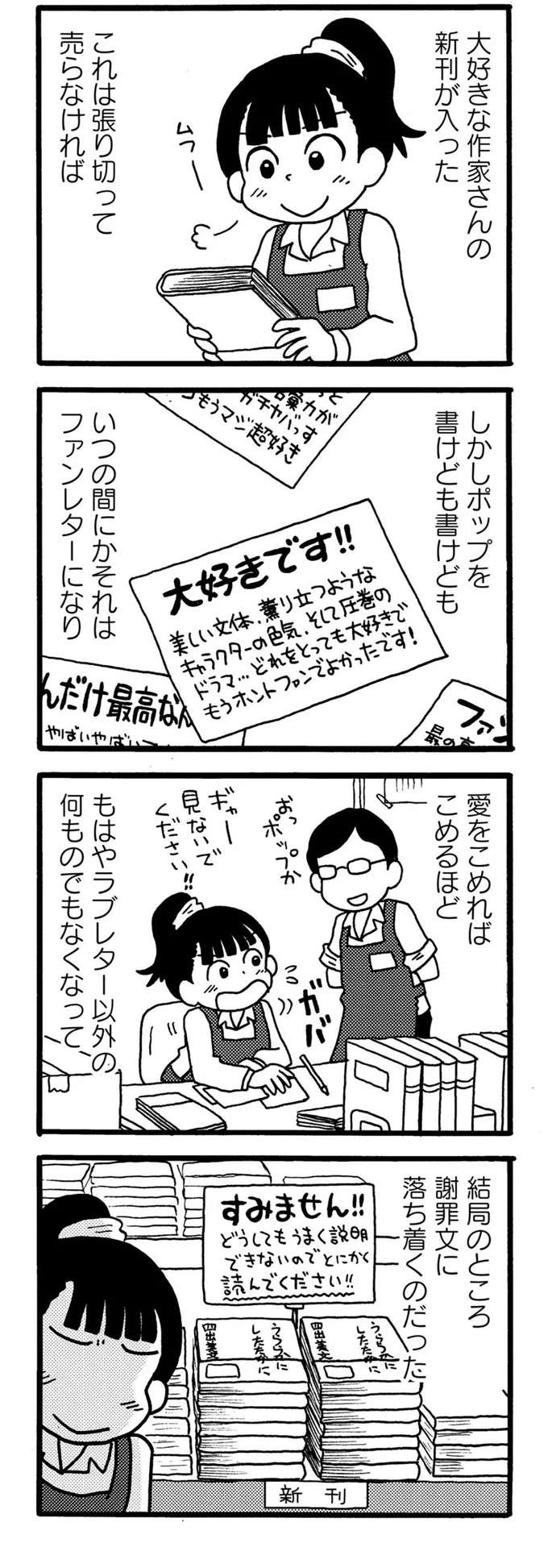 24時間営業の書店で働く女性。お客さんのいない午前3時に感じる「恐怖」とは？／モノローグ書店街 syoten1_1.jpeg