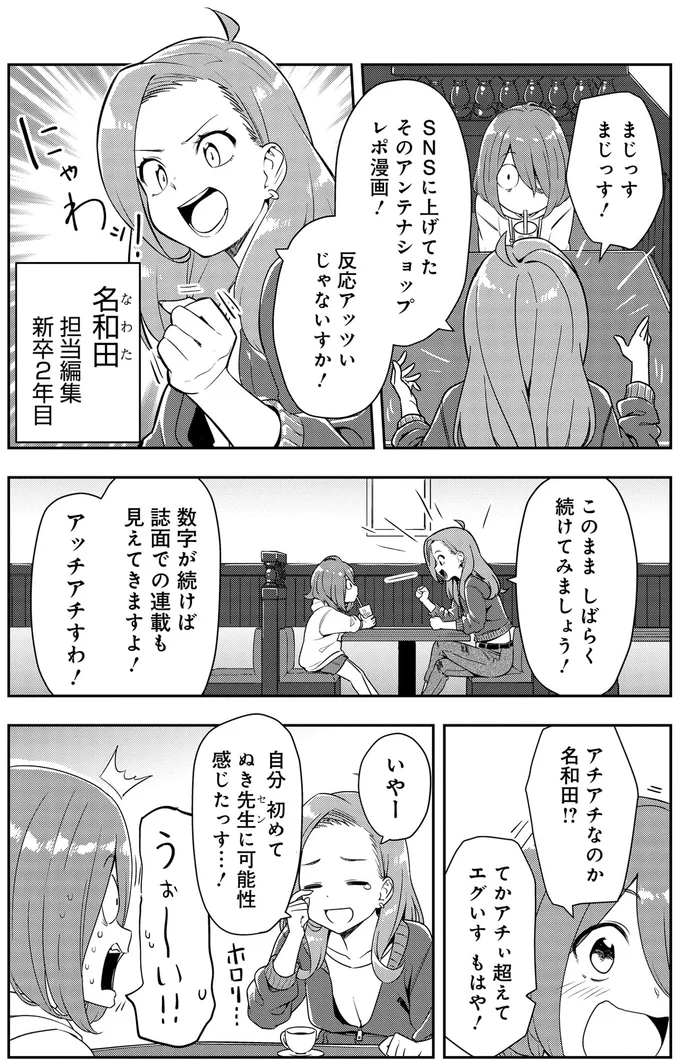 『いながらツーリズム １』 11-02.webp