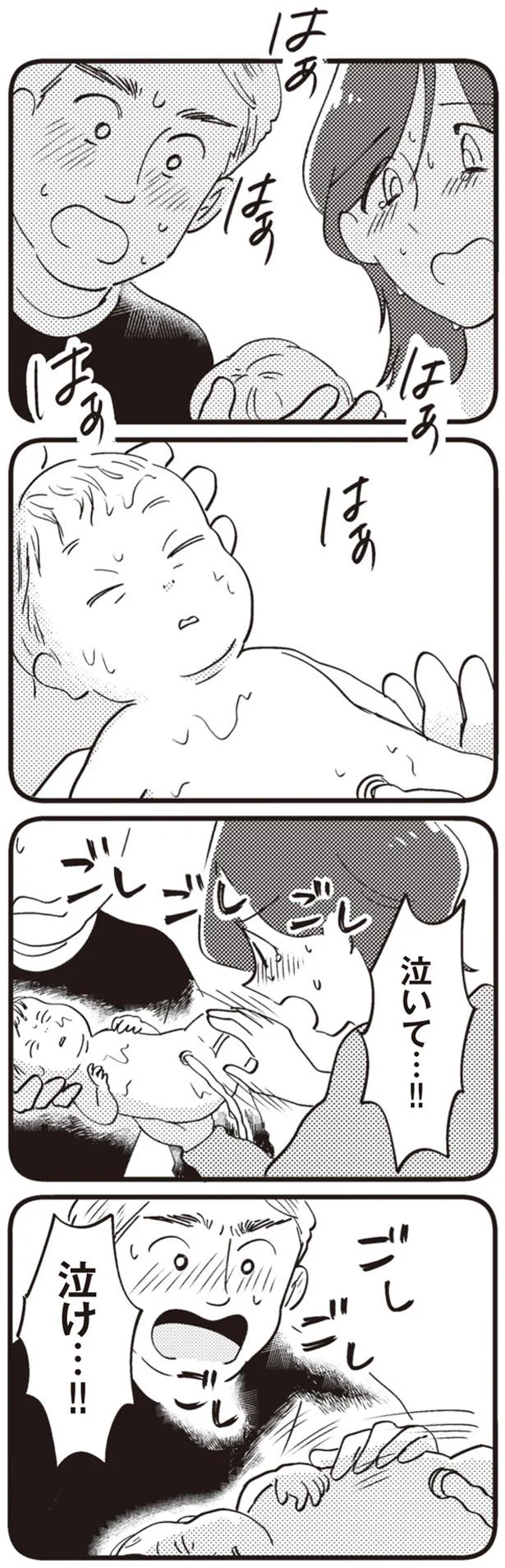 産気づいたのはスーパーのトイレ。 医師と電話をつなぎながらその場で産むことに...！／16歳の母 05-04.png