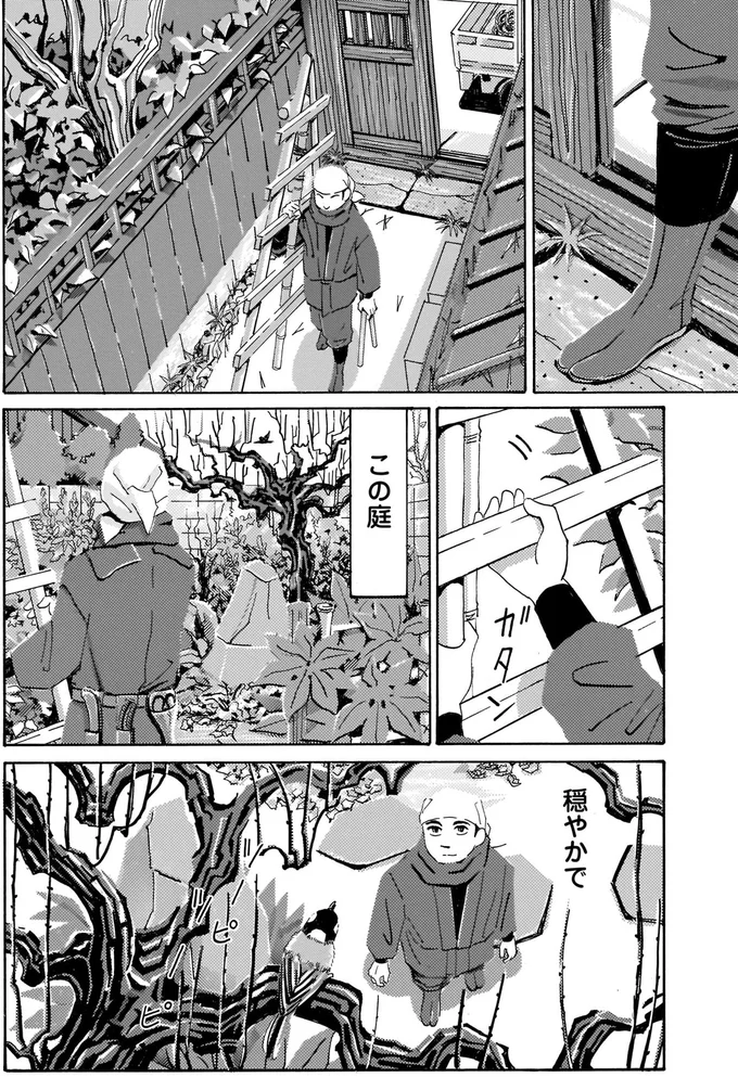 手をかけた料理は誰のため？庭師が見るそれぞれの家庭事情／てだれもんら1 03-01.png