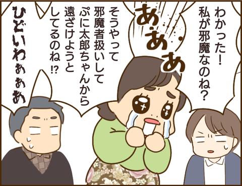 『家族を乗っ取る義姉と戦った話』 8.png