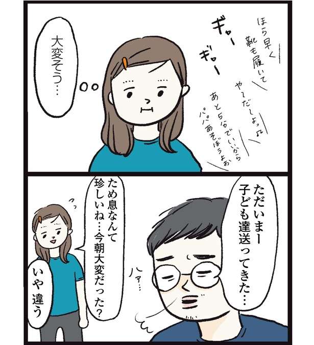 「俺、人形遊びが下手でさ...」育児に真面目すぎる夫が愛おしい！SNSで話題の育児コミックエッセイに注目 10.jpg