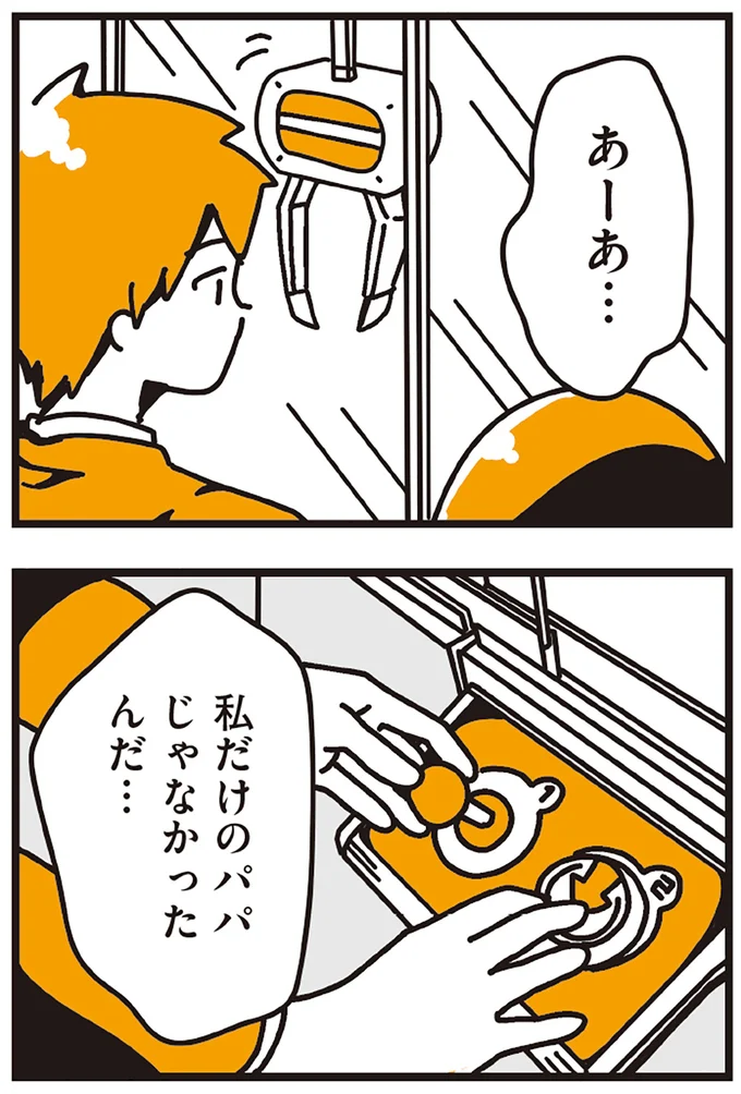 『不倫の子だなんて知りたくなかった』 109_4.webp