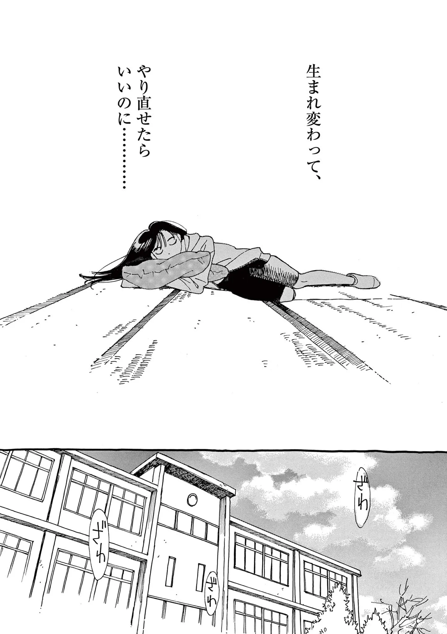 「生まれ変わってやり直せたら」毎日を生きることに苦しむ少女／ありす、宇宙までも（第1話）02 15792533.webp