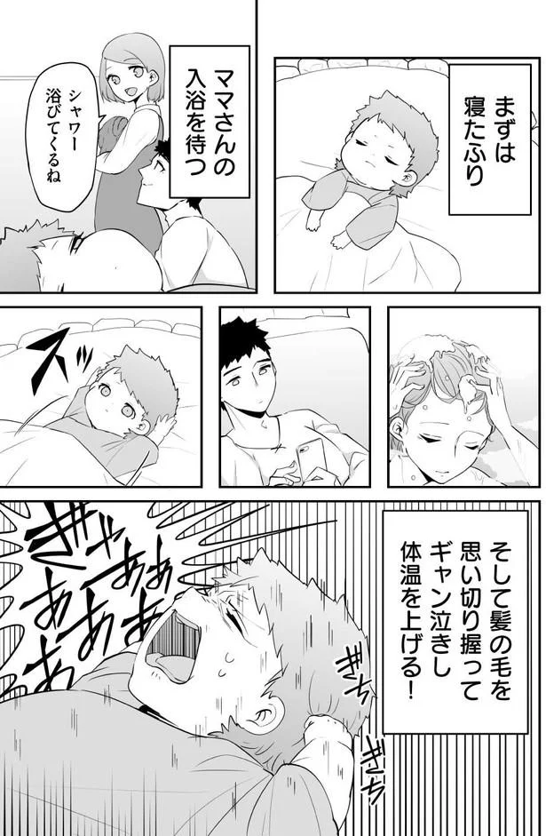 『赤ちゃんに転生した話1〜2』 84.webp