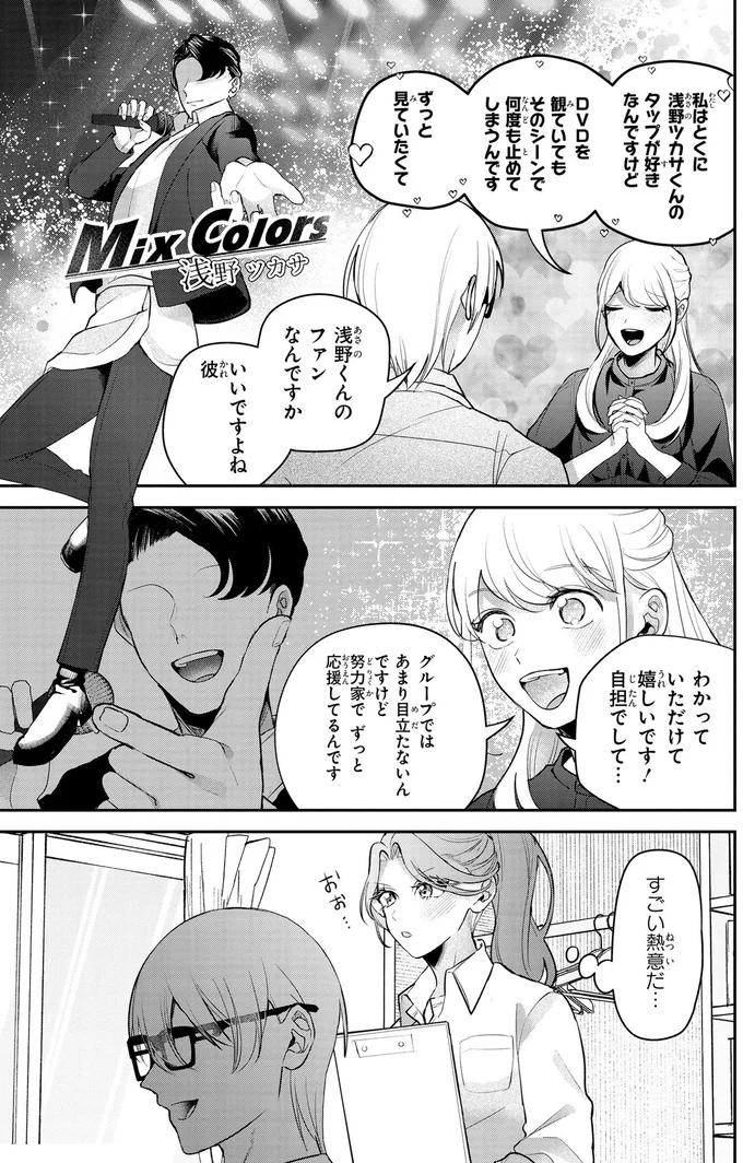 あの下準備はこのためか！お客様の本音を引き出す手腕に脱帽／服の魔法をあなたに。1 55.webp