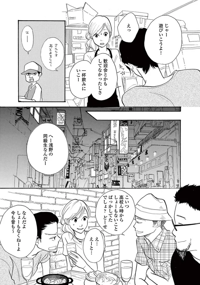深夜まで楽しく飲んだ夜。他人の肌に触れて、余計に悲しくなったワケ／トラップホール 14089574.webp