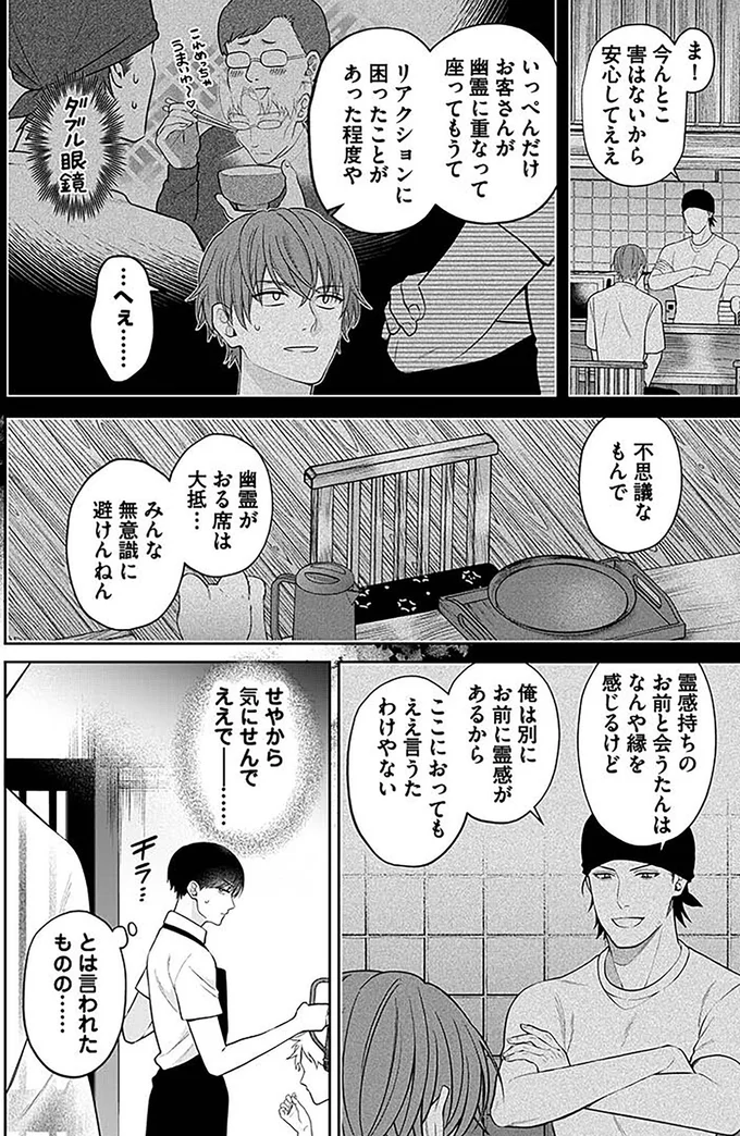 『最後の晩ごはん』 58.png