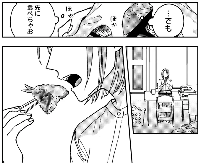 『幸福のおいしい道すがら』 07-02.webp