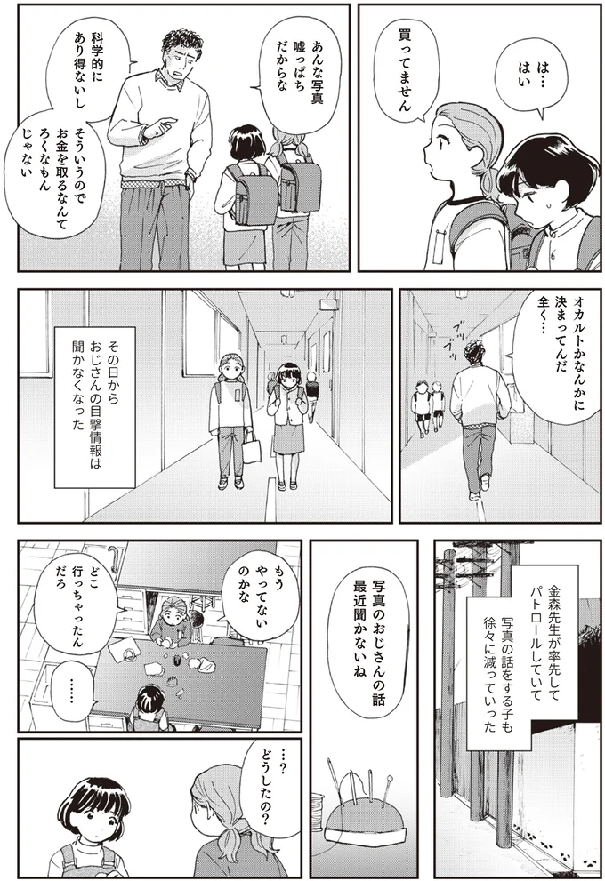 『禍話 SNSで伝播する令和怪談,禍話 弐 SNSで伝播する令和怪談』 15-08.png