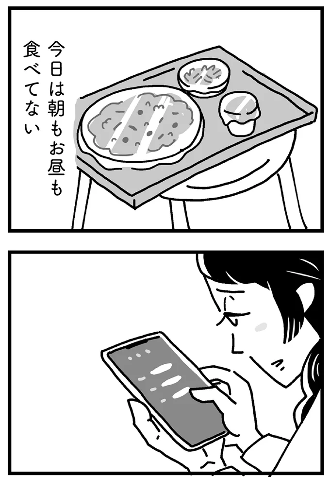『心の不倫は罪ですか？』 39_1.webp