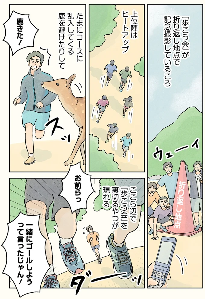 『男子校の生態3』 04-06.png