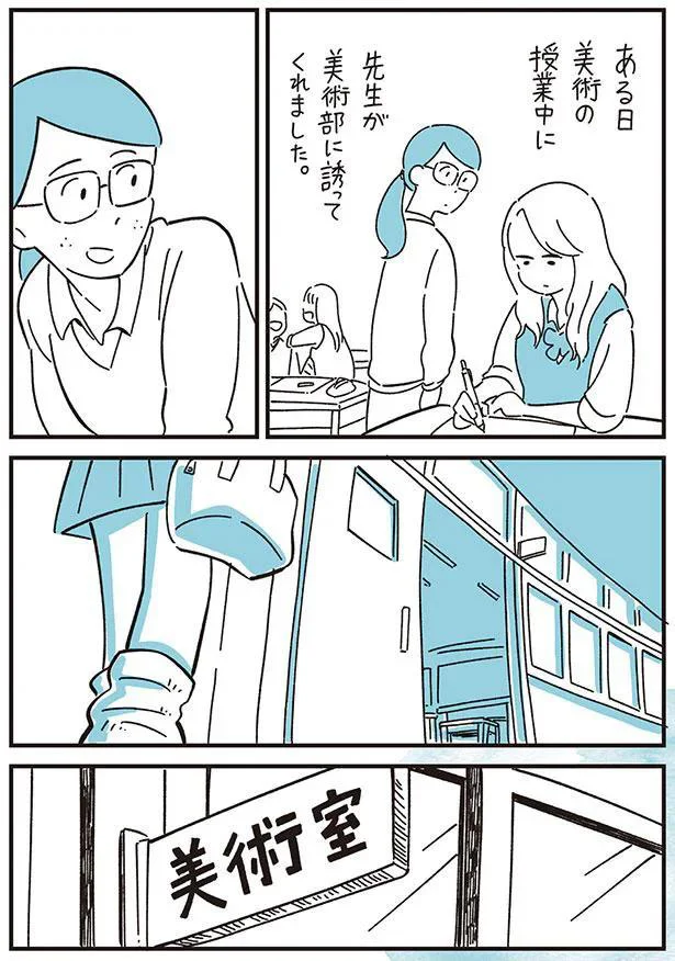 じょじょに耳が聞こえづらくなる恐怖。ギャルに武装して誤魔化そうとしたら...／10代の時のつらい経験、私たちはこう乗り越えました 35.webp