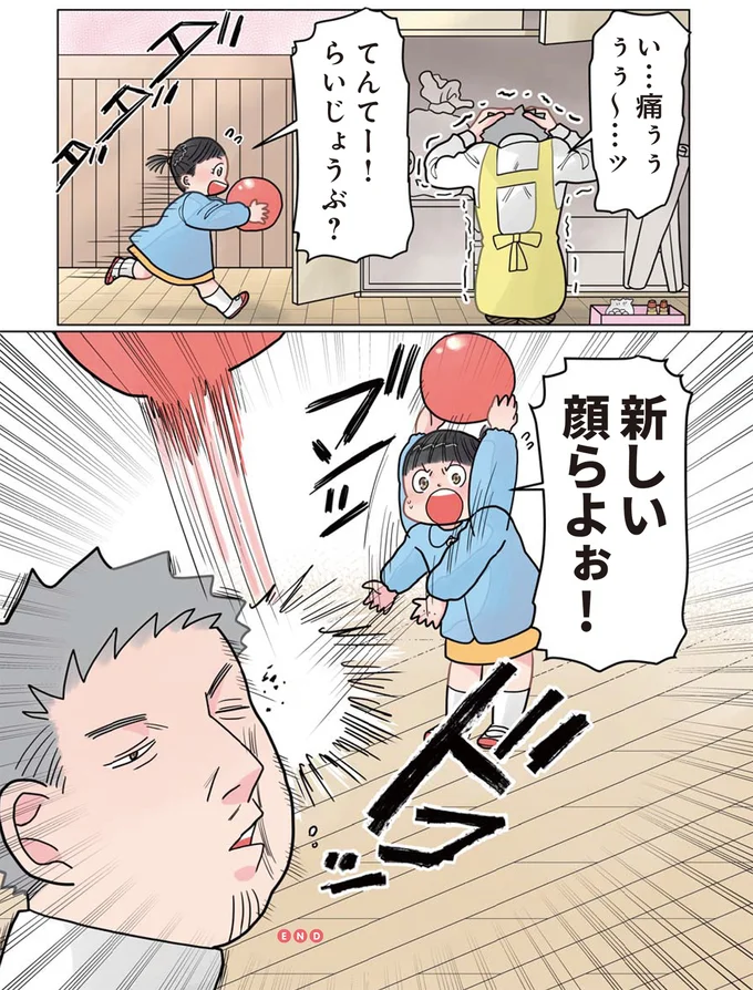 『保育士でこ先生3』 132.png