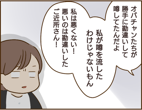 『家族を乗っ取る義姉と戦った話』 05.png