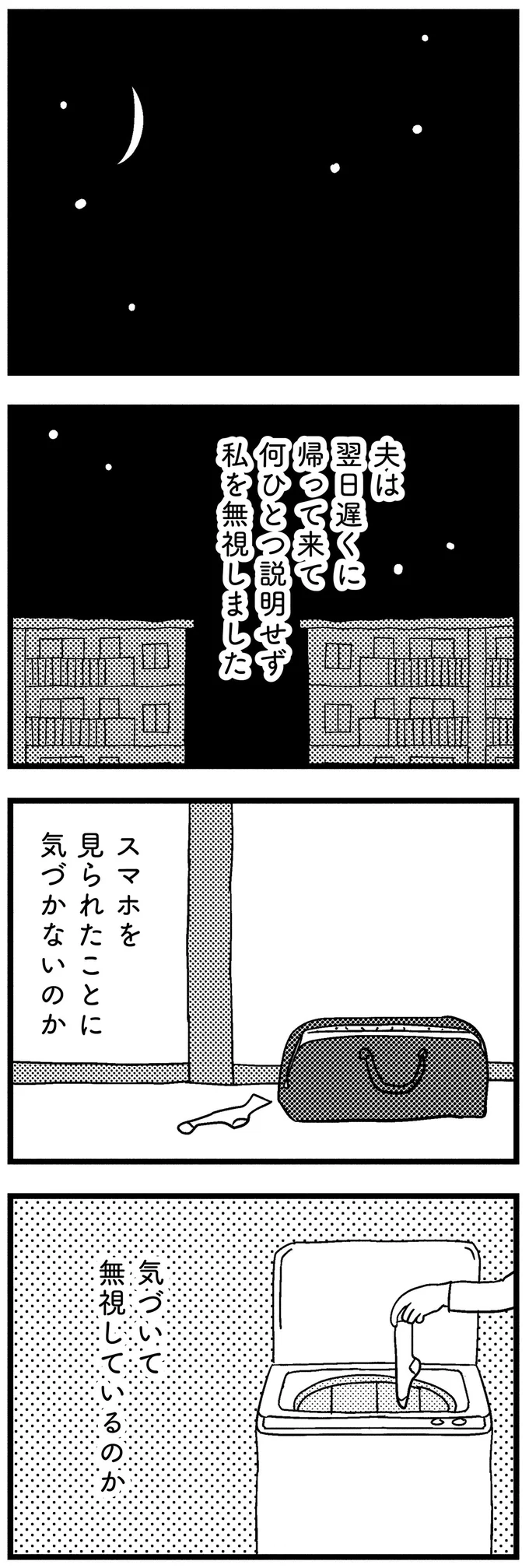 「私には動画配信しかない！」不倫夫と別れるため、思い詰める妻／子どもをネットにさらすのは罪ですか？ 131.png