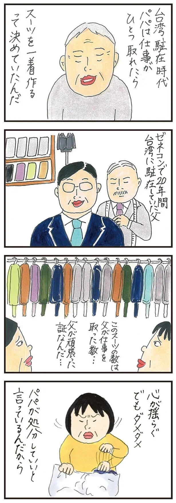 「いやだねポイポイ捨てちゃって」実家の片付け、高齢の母の圧が...／健康以下、介護未満 親のトリセツ 3.png