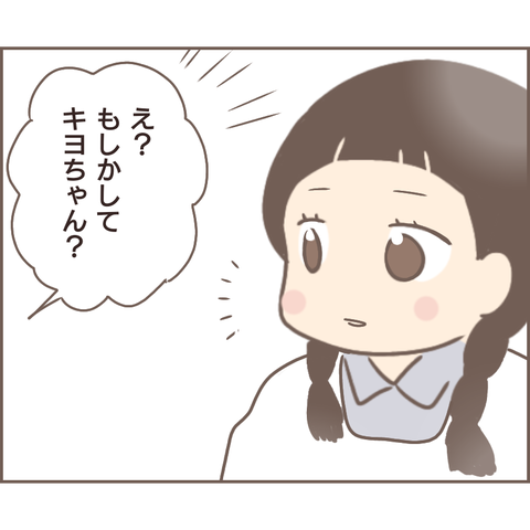 『親に捨てられた私が日本一幸せなおばあちゃんになった話』 11.png