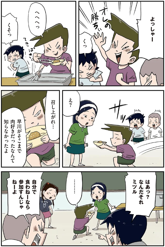 『しなのんちのいくる1〜5』 33-06.png